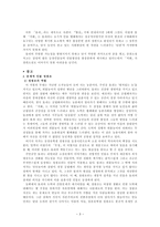 서화鼠火작품 분석-3
