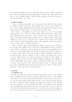 서화鼠火작품 분석-4