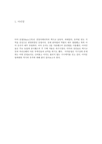 글쓰기와 의사소통 마야문명의 역사와 유적-3