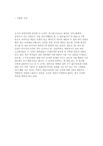 글쓰기와 의사소통 마야문명의 역사와 유적-8