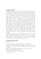 철학자 플라톤 관념론-1