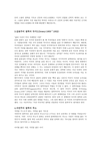 철학자 플라톤 관념론-2