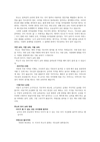 철학자 플라톤 관념론-3