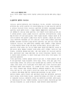 철학자 플라톤 관념론-4