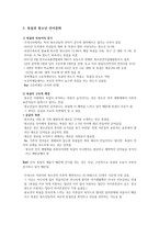 언어와 사회 그리고 문화-3