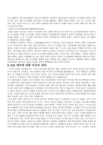 다양한 사적 정황을 통해 본 미국-2