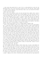 다양한 사적 정황을 통해 본 미국-4