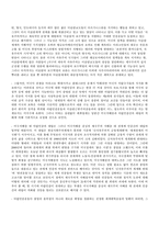 다양한 사적 정황을 통해 본 미국-6