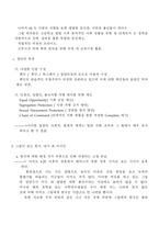 다양한 사적 정황을 통해 본 미국-8