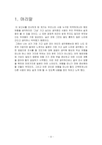 일본 여행계획서-2