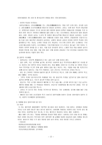 일본 여행계획서-7