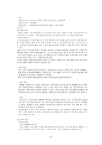 일본 여행계획서-8
