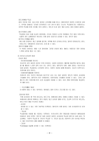 일본 여행계획서-9