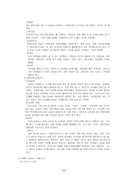 일본 여행계획서-10