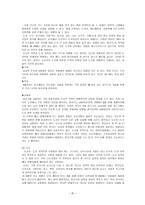 일본 여행계획서-11