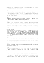 일본 여행계획서-12