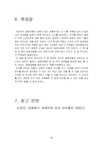 일본 여행계획서-15