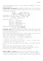 언어와 사회 개론-5