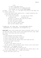 언어와 사회 개론-9