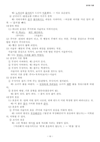 언어와 사회 개론-10