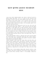 일본의 잃어버린 10년 동안 유동성 함정에 대하여-1