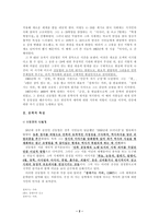 문학인 신동엽 레포트-2