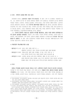 문학인 신동엽 레포트-4