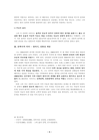 문학인 신동엽 레포트-5