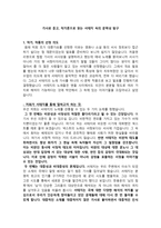 가사로 듣고 작가론으로 읽는 서태지 속의 문학성 탐구-1