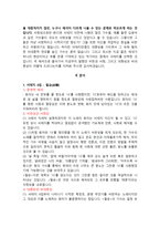 가사로 듣고 작가론으로 읽는 서태지 속의 문학성 탐구-2