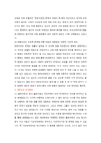 가사로 듣고 작가론으로 읽는 서태지 속의 문학성 탐구-4