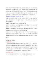 가사로 듣고 작가론으로 읽는 서태지 속의 문학성 탐구-5