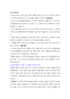 가사로 듣고 작가론으로 읽는 서태지 속의 문학성 탐구-6