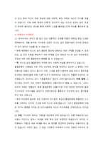 가사로 듣고 작가론으로 읽는 서태지 속의 문학성 탐구-7
