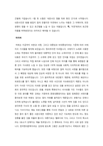 가사로 듣고 작가론으로 읽는 서태지 속의 문학성 탐구-8