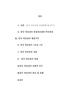 중국 푸젠 성에 대해서-2