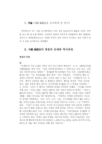 중국 푸젠 성에 대해서-3