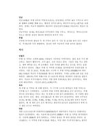중국 푸젠 성에 대해서-4