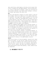 중국 푸젠 성에 대해서-5