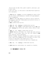 중국 푸젠 성에 대해서-6