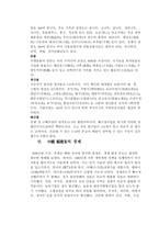 중국 푸젠 성에 대해서-9