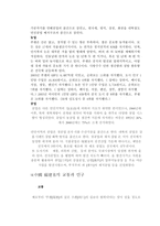 중국 푸젠 성에 대해서-10