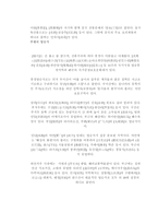 중국 푸젠 성에 대해서-15