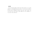 중국 푸젠 성에 대해서-16
