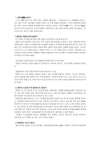 할복 割腹을 통해 본 죽음의 의식 일본인의 의식구조-2
