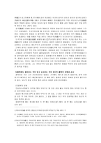 할복 割腹을 통해 본 죽음의 의식 일본인의 의식구조-3