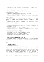 할복 割腹을 통해 본 죽음의 의식 일본인의 의식구조-4