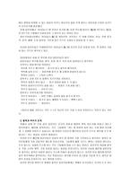 할복 割腹을 통해 본 죽음의 의식 일본인의 의식구조-5