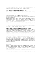 할복 割腹을 통해 본 죽음의 의식 일본인의 의식구조-6