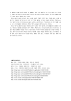 할복 割腹을 통해 본 죽음의 의식 일본인의 의식구조-7
